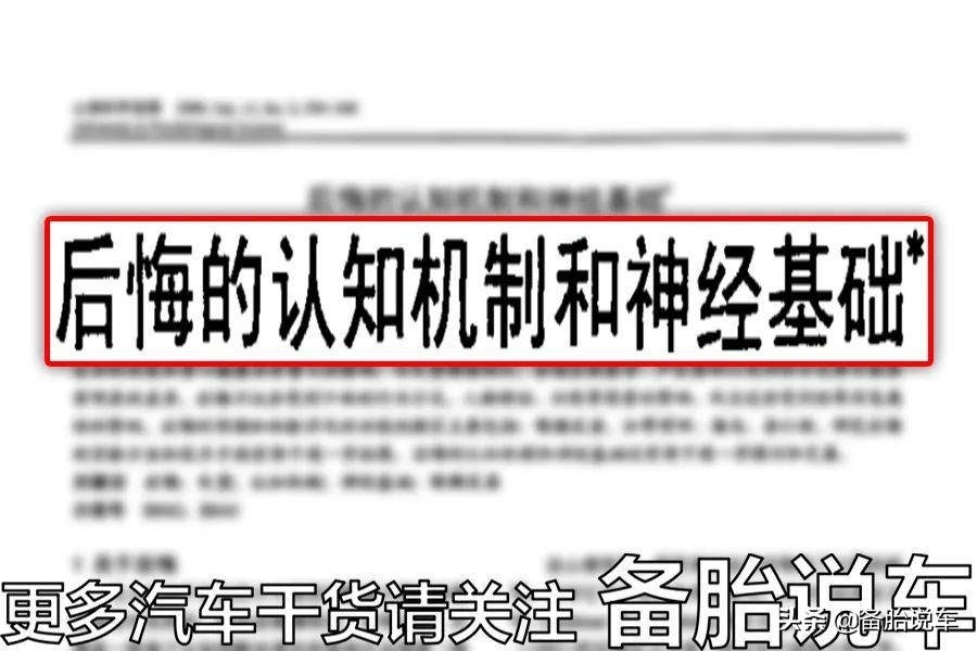 为什么很多人贷款买车后，就会后悔？是因为买的车不喜欢吗？