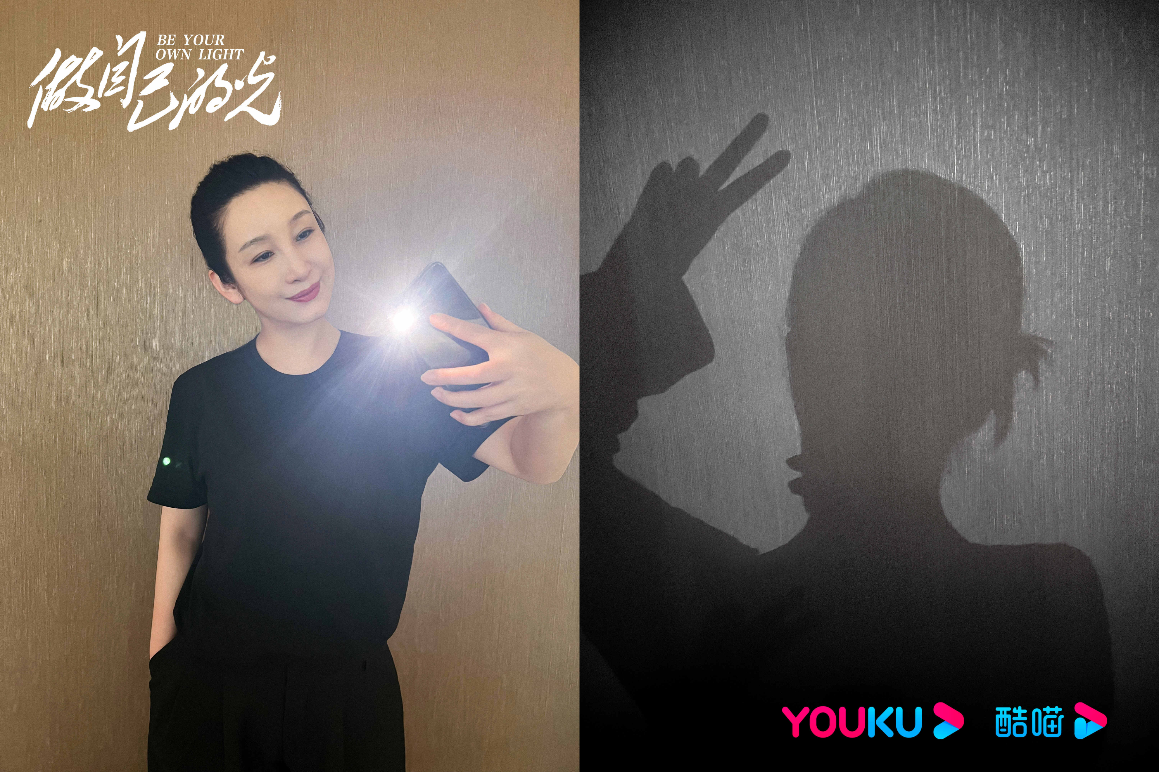 《做自己的光》开机官宣阵容 刘涛秦海璐柴碧云演绎励志女性群像