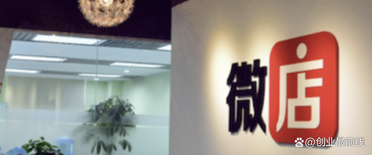 累计近2万投诉，商家卷钱跑路微店不作为？创始人王珂站队商家？