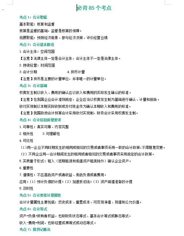 会计专业大学生的未来在哪里？真的没有出路吗？