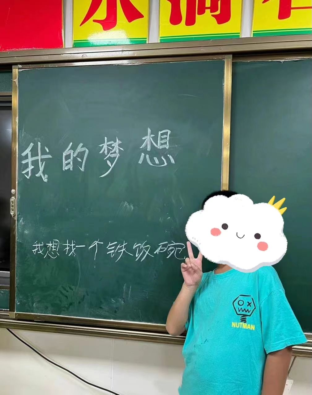 自己背影 有梦想的孩子(小学生写下自己的梦想，答案好笑又真实，班主任：我是很服气的)