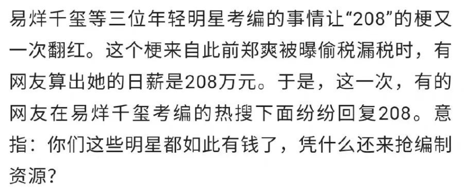 明星怎会和科学家平等？逐一开展反驳