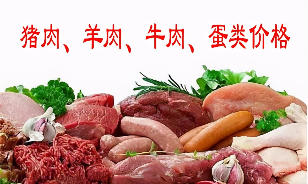 2022年12月15日北京新发地猪肉羊肉牛肉鸡蛋价格