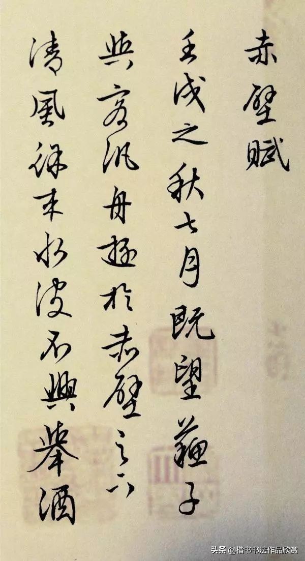 漂亮硬笔书法作品用什么笔？