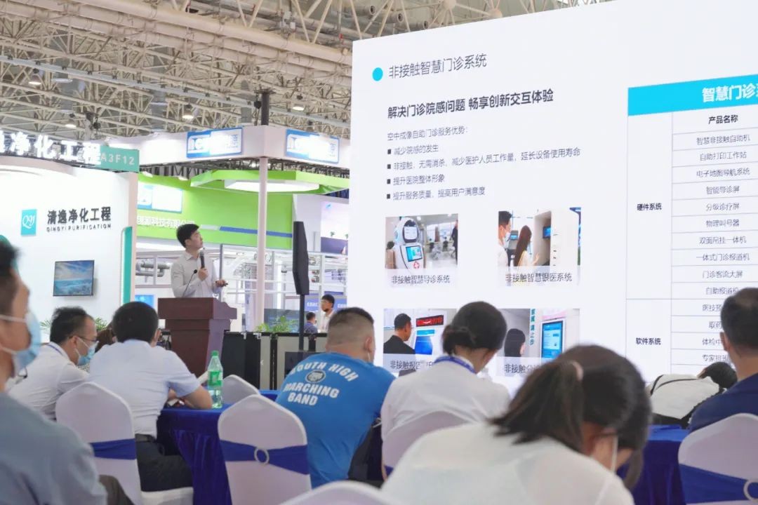 助力新时代院感防控，非接触空中成像亮相CHCC2022