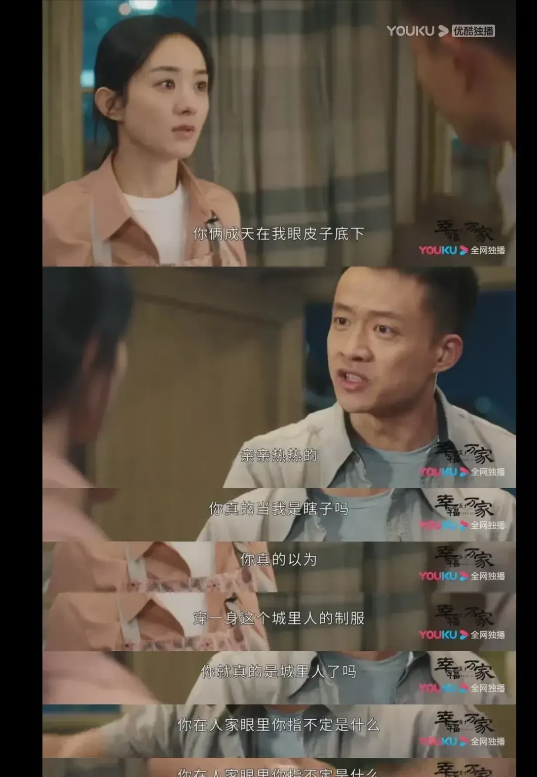 幸福到万家：都是“毁容式”演技，王庆来对比何幸运，差距太明显