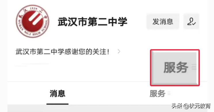查看！武汉十余所高中招生情况汇总