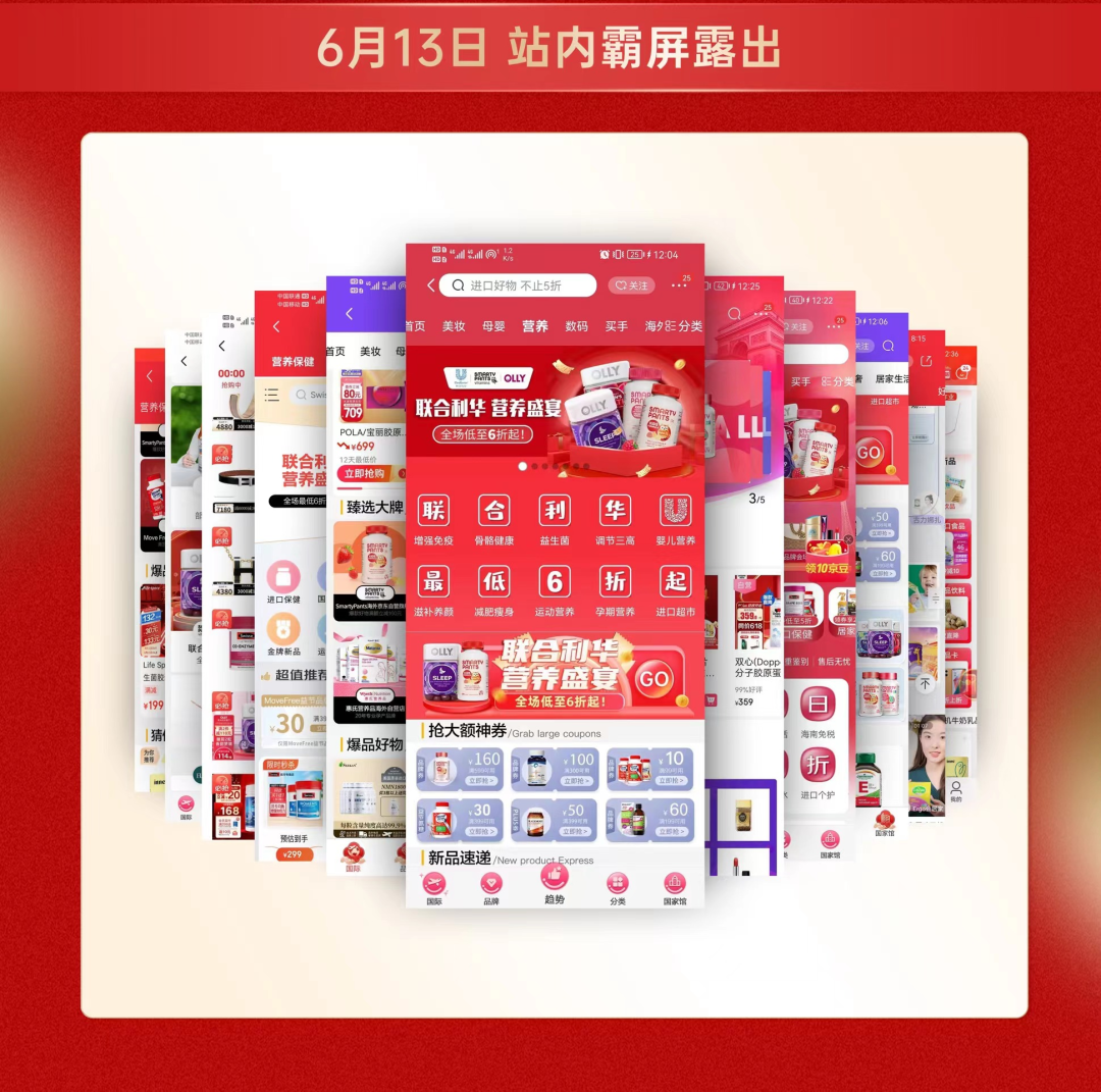 国际巨头联合利华携手京东健康 探索健康营养新契机