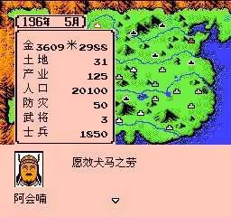 三国志2霸王大陆阿会喃伊籍双变身最全教程