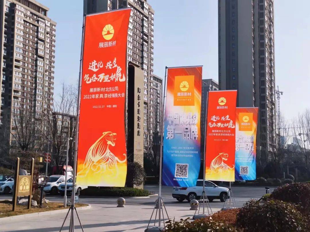 涂家具丨展辰猛如虎，渠道拓有方，开工25天玩转“非常4+1”