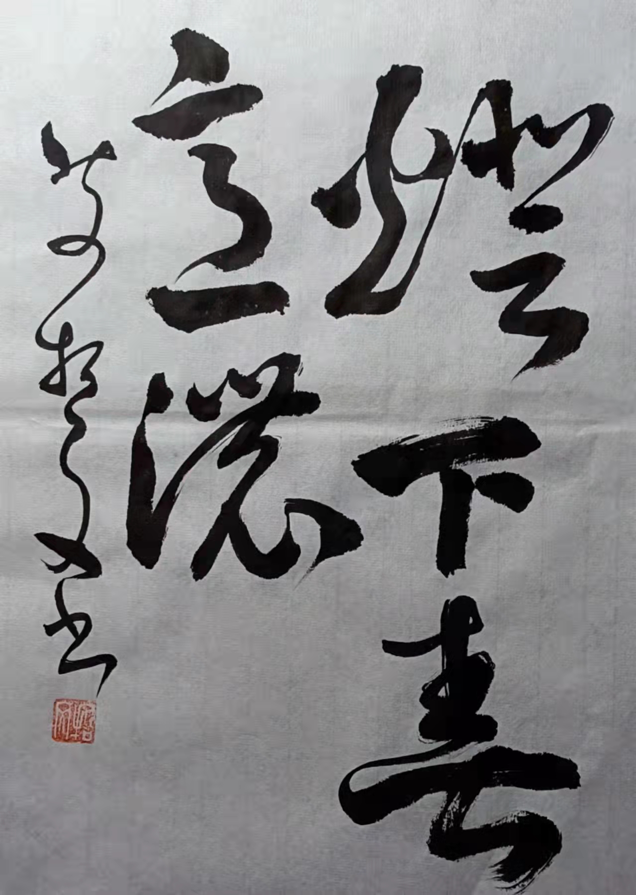 翰墨春意——艾哲文书法小集（二）庆元宵