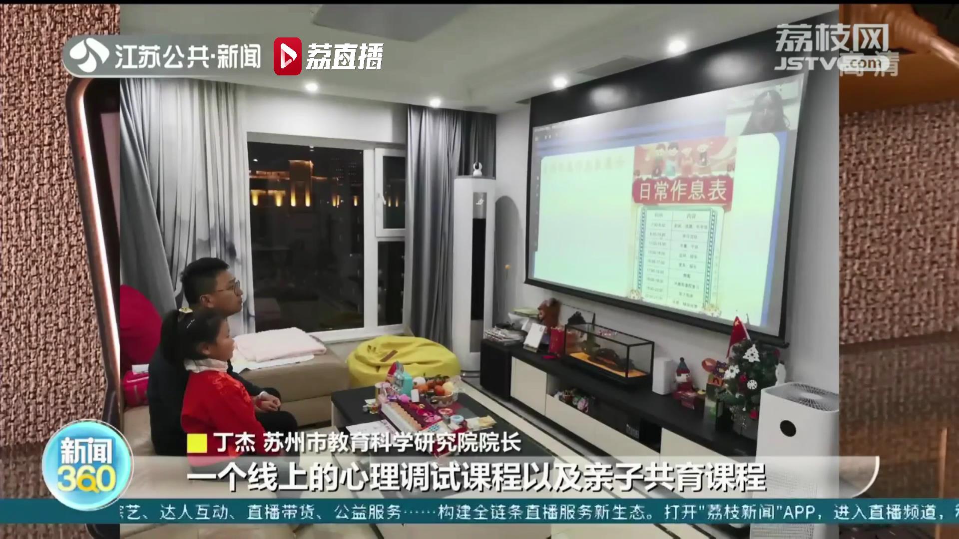 离校不离教，停课不停学！苏州保障线上教学平稳有序进行
