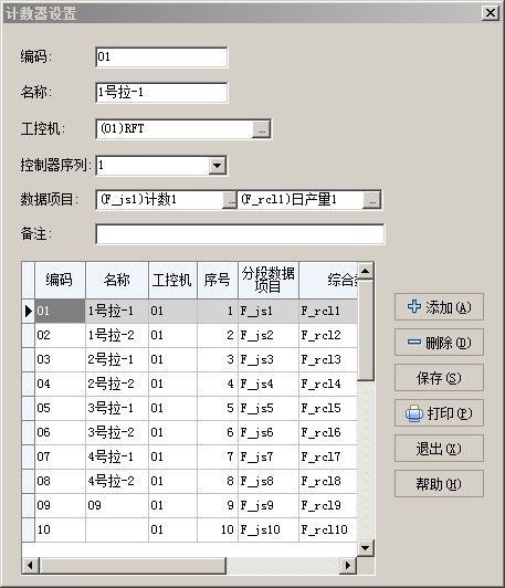 生产电子看板、生产电子看板管理系统 清晰明了