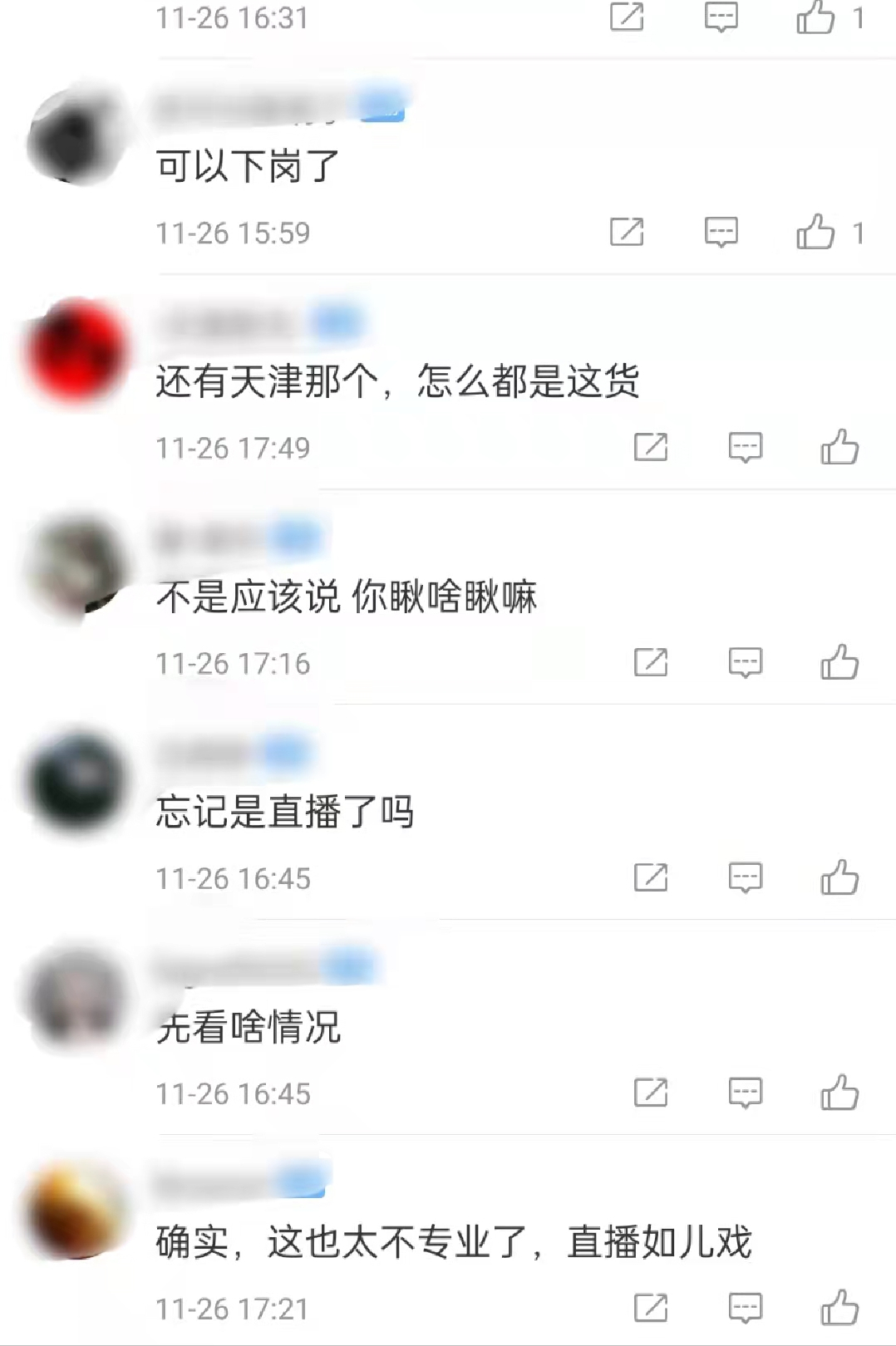 又一主持人翻车！直播中途情绪失控，发飙怒斥你指啥