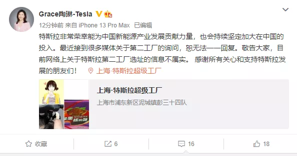 制衡与博弈，苹果供应链教给特斯拉的事