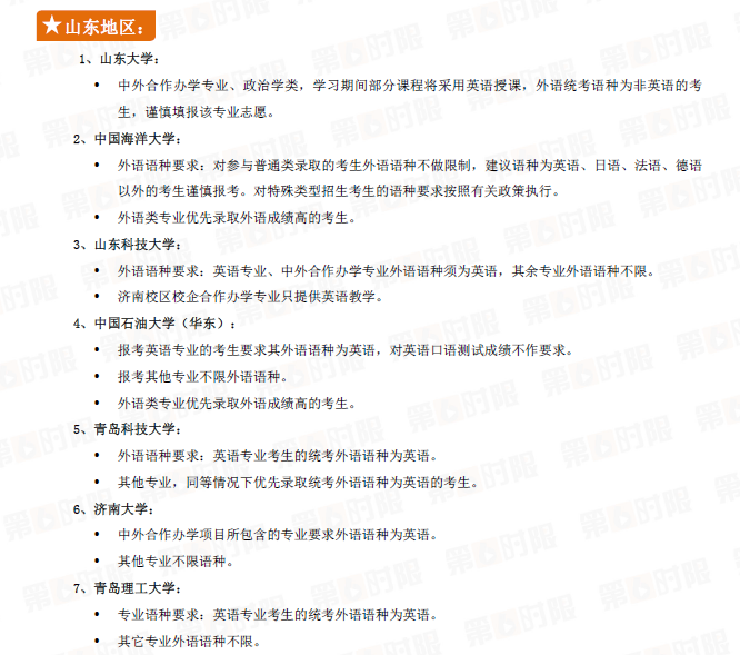 高考日语政策，你想要了解的都在这里