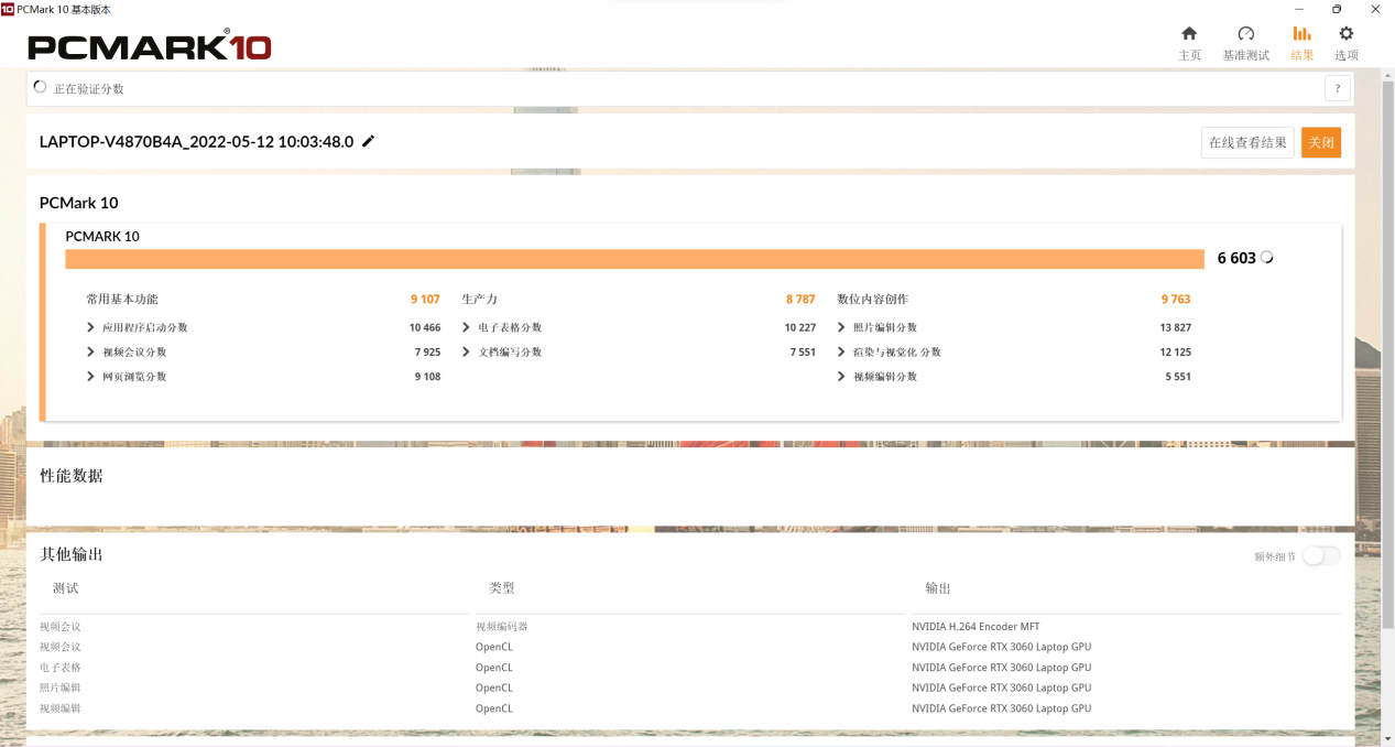 ROG 魔霸 6 评测：AMD 旗舰锐龙 9 6900HX 加持，释放强劲性能