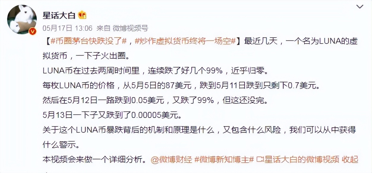 “币圈破产女”如何日赚几万U的