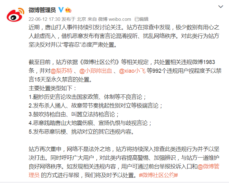 我是唐山人，有些話想說！這才是唐山的真相，請不要“二次傷害”