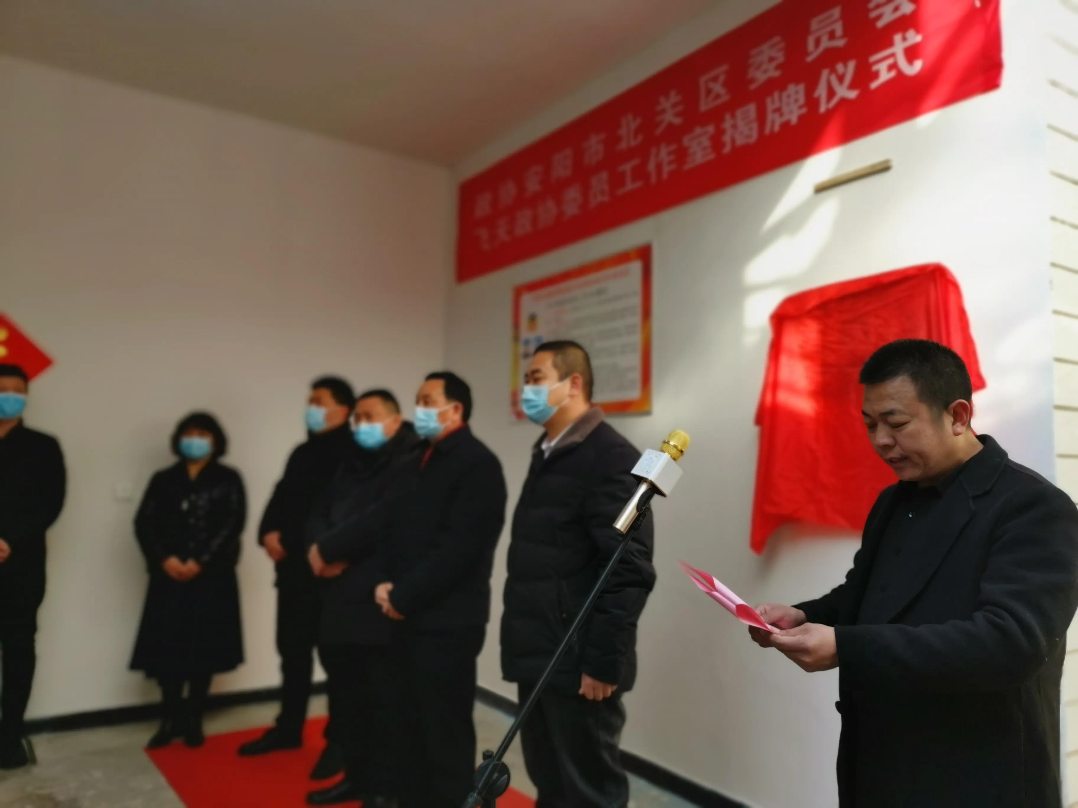 搭平台促履职 建好服务群众“暖心室”—飞天政协委员工作室揭牌