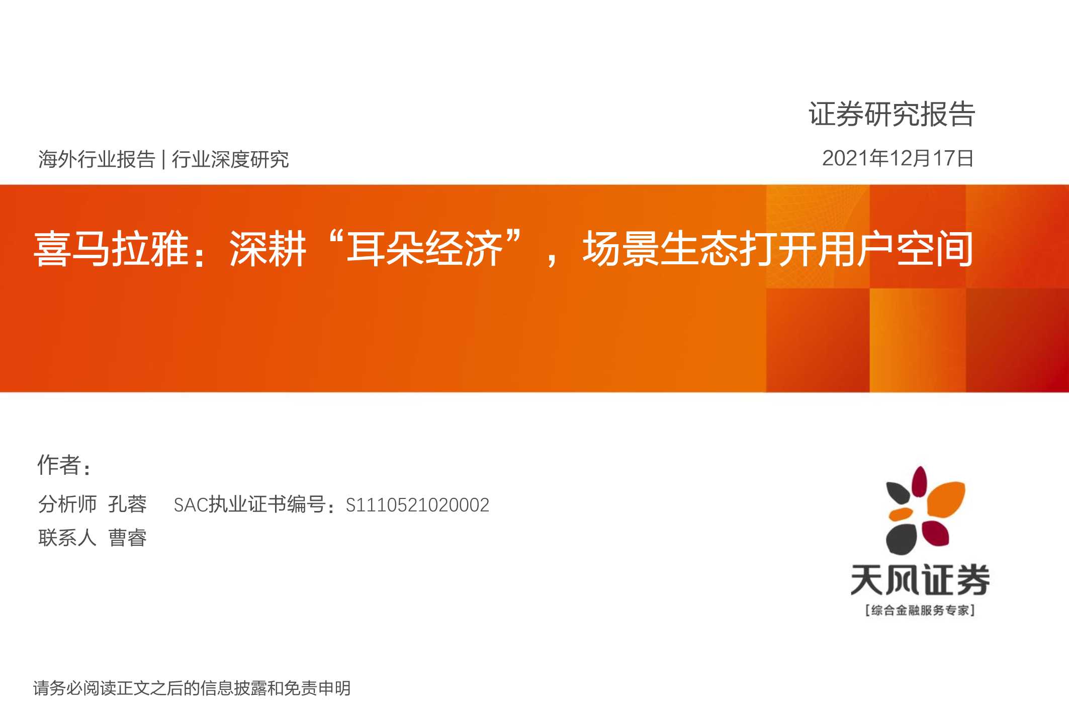 侠说智库:今日报告星球更新45份
