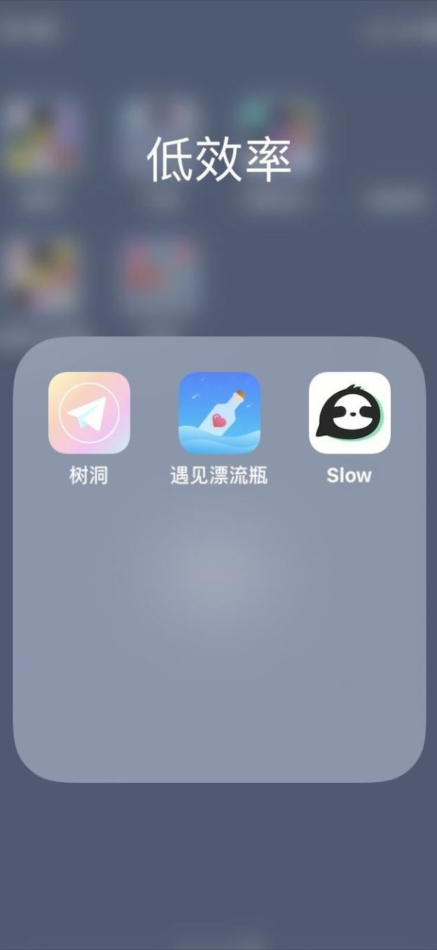 花了半年时间下载了两页APP，我终于摸清了这些社交软件的真面目