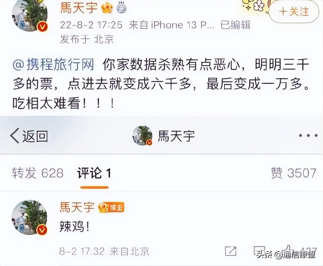 网络数据延迟不给出「“大数据杀熟”是数据延迟？网友：不买账」