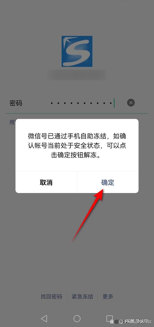 微信冻结怎么解冻（微信冻结怎么解冻不是本人身份证注(zhu)册的）-第15张图片-悠嘻资讯网