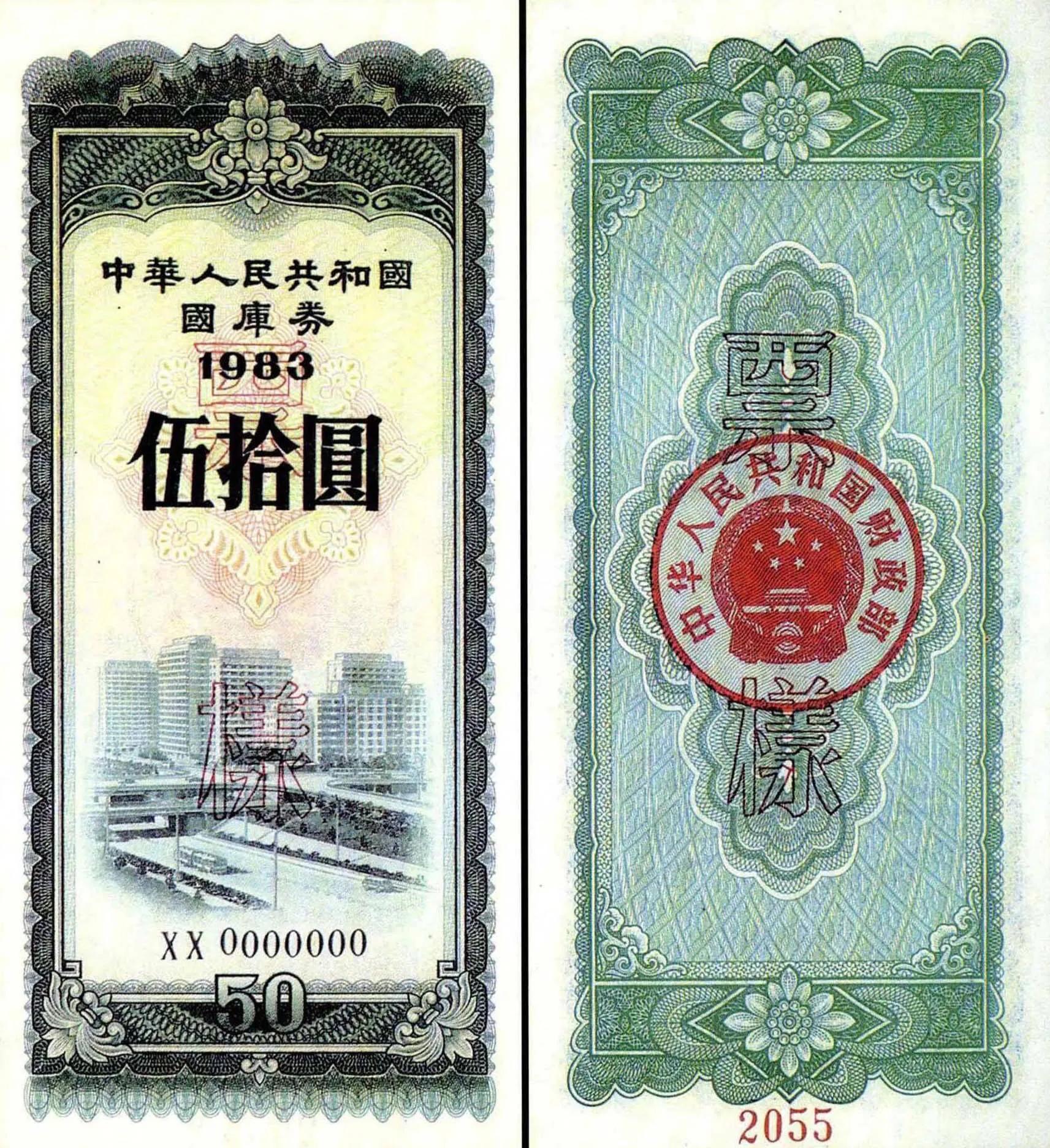 国库券最新行情