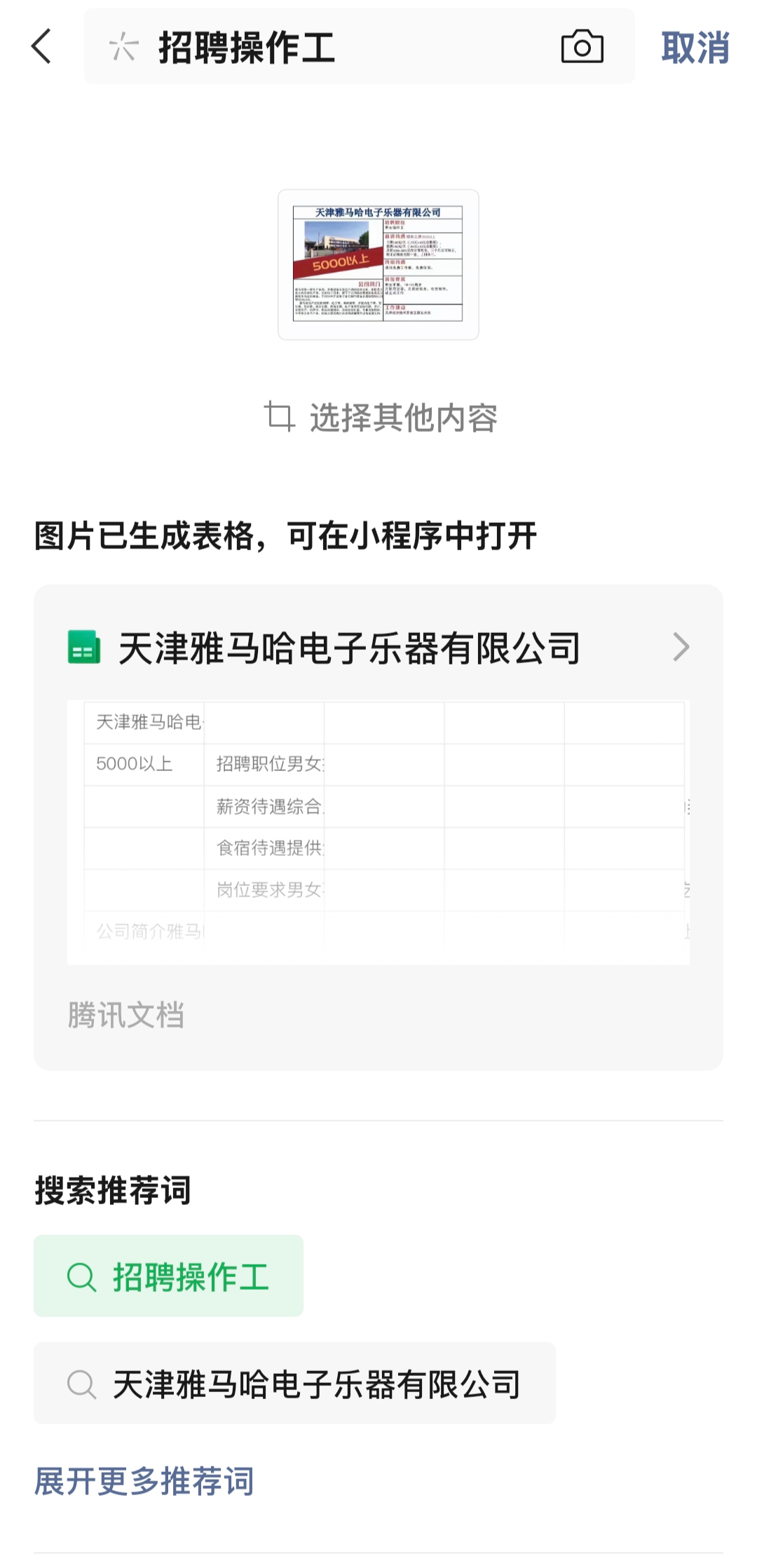 微信隐藏功能合集，你没玩过的船新版本