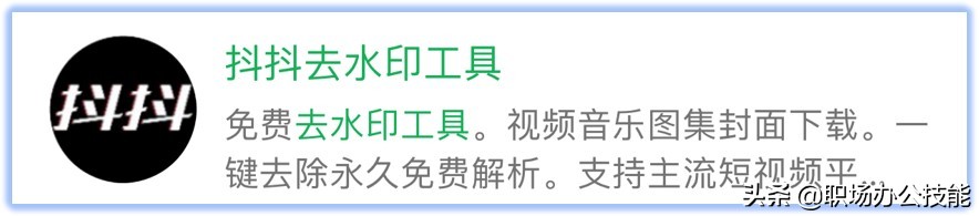 8个好用不要钱的微信小程序，个个都暗藏惊喜，白嫖党别错过