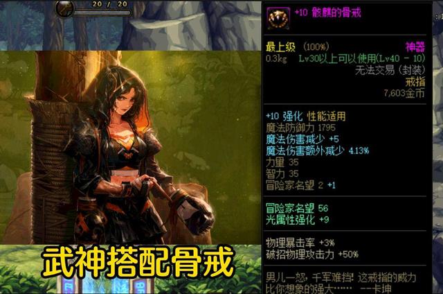 DNF：盘点有史以来最完美搭配装备职业，堪称天作之合，太完美了