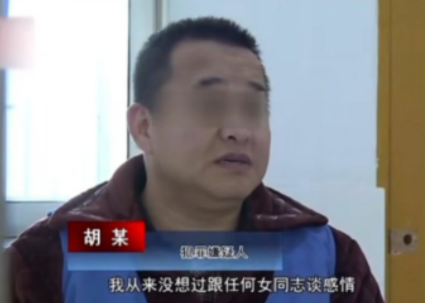 2016年，江苏省男子侵犯100名女性，仅报一名，经警方调查，查明真相。