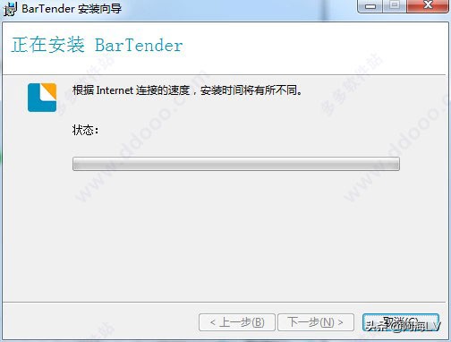 BarTender2016软件的安装和使用