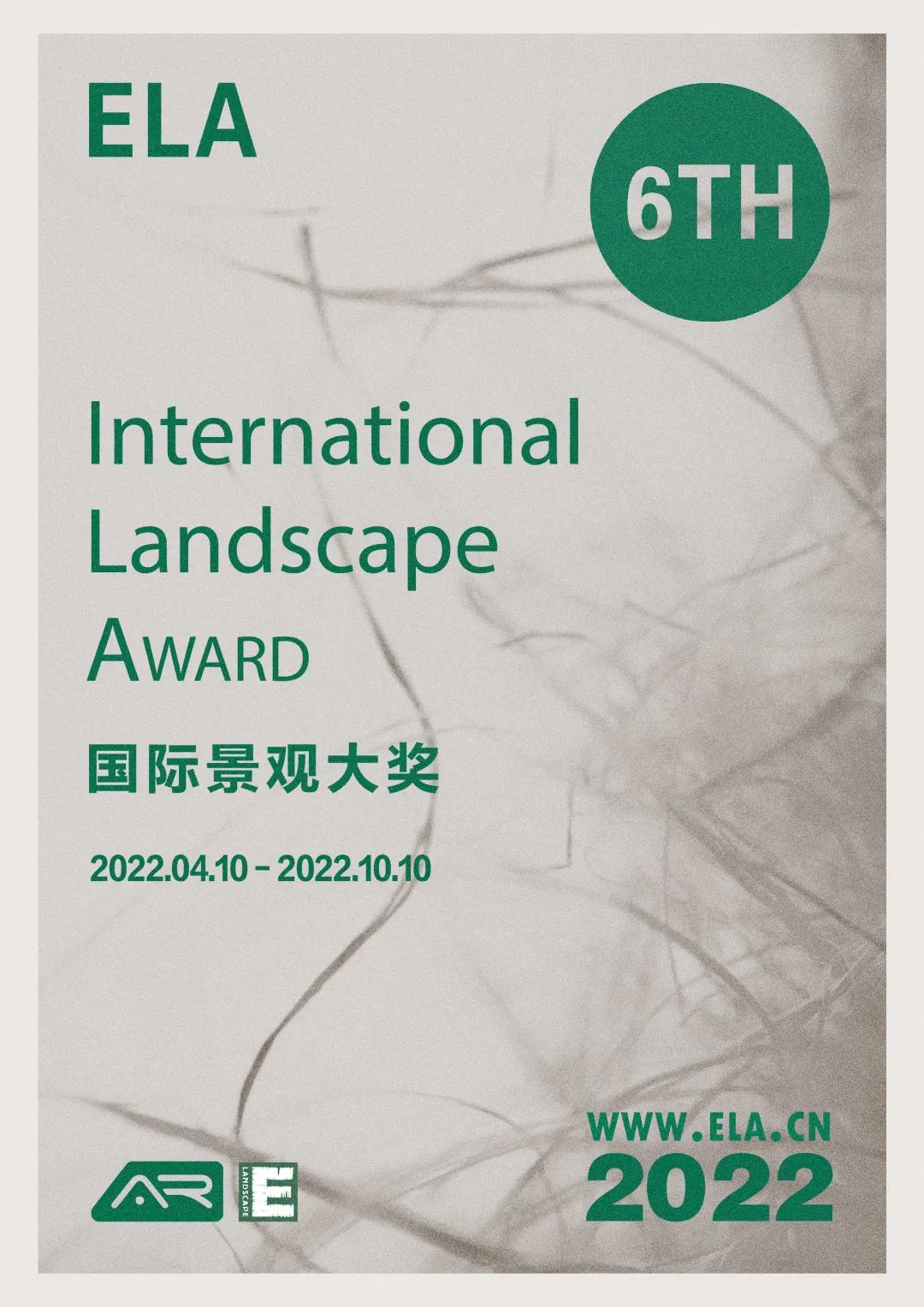 2022年度中国十大景观项目暨第六届ELA国际景观大奖正在申报中