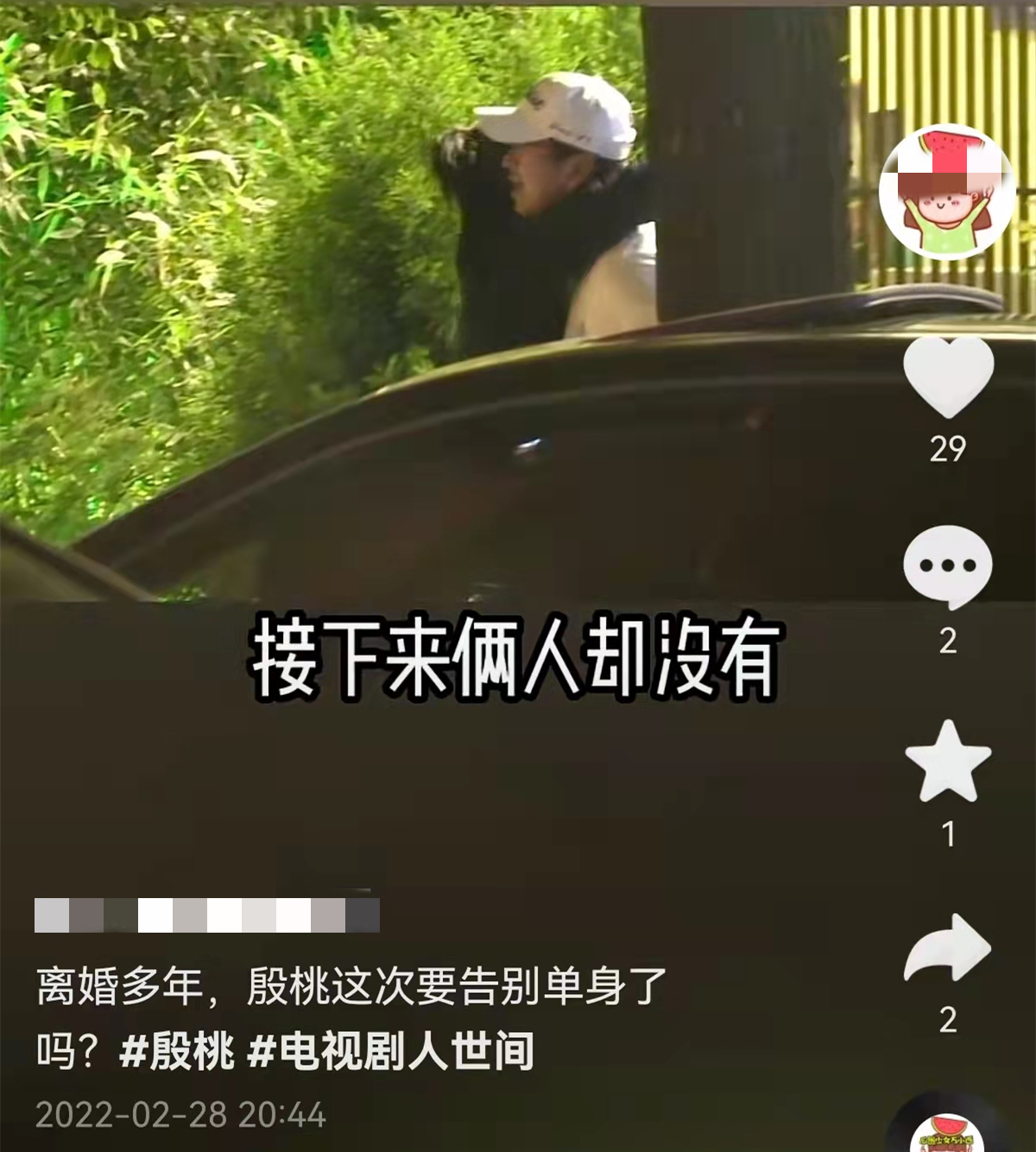 42岁的殷桃晚会神秘男子被怀疑新恋情，深情拥抱贴心，网友爆料了男性身份