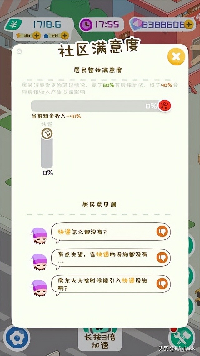 房东模拟器内置作弊菜单最新版