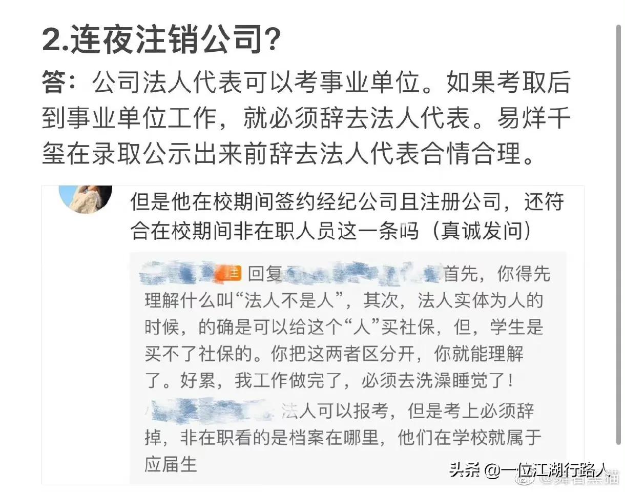 如何看待明星考编？为何易烊千玺能引起网友极端化的对峙？