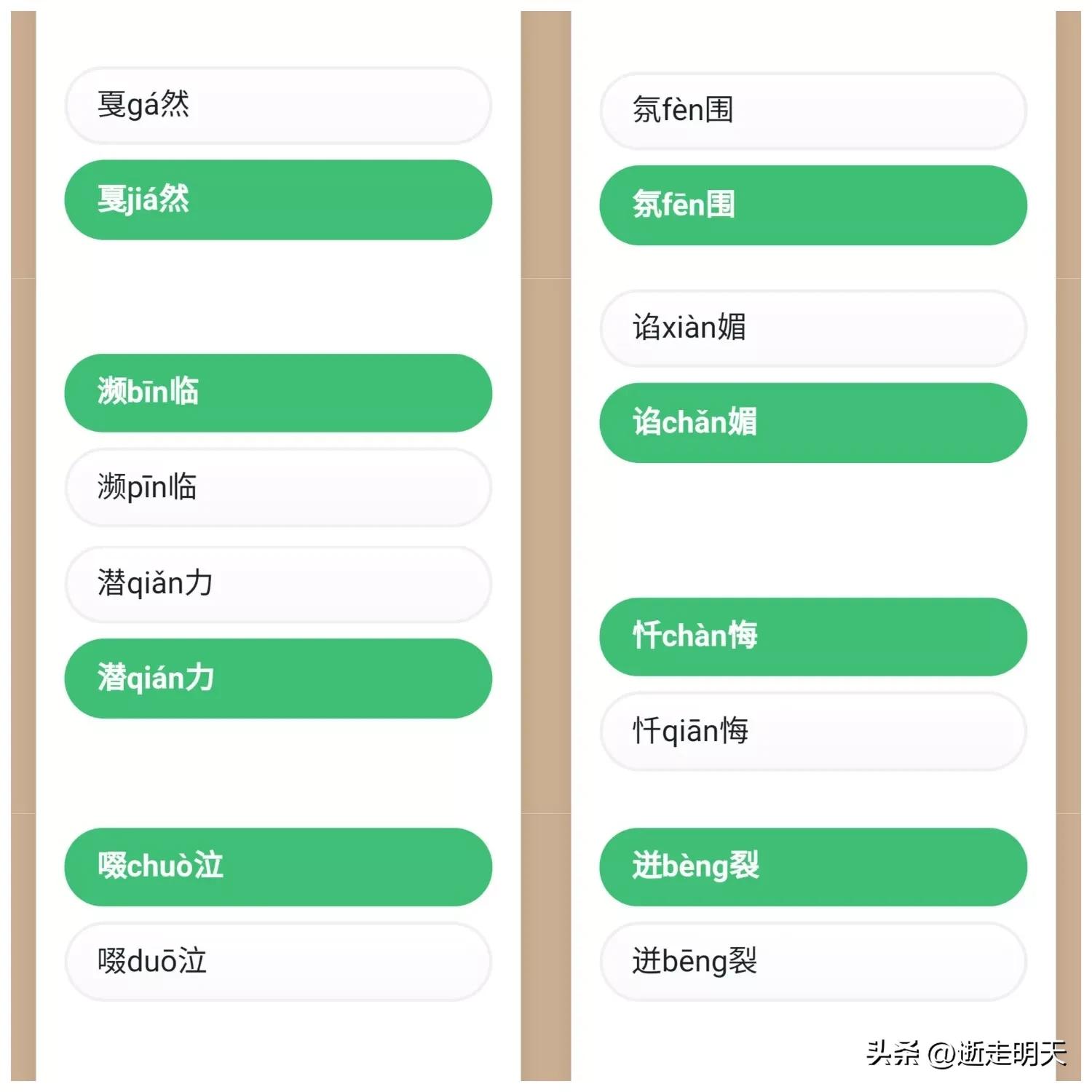 挫折读音是什么（挫折读音是什么意思）-第4张图片-昕阳网