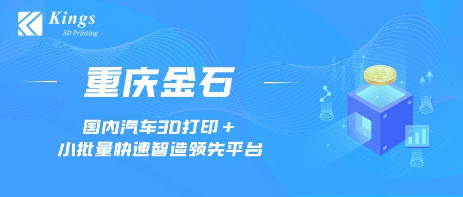 3D打印的21C将颠覆汽车制造方式？