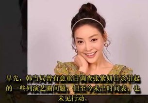 “人间惨剧”张紫妍：被31位大佬性侵后自尽，却无人能为她申冤