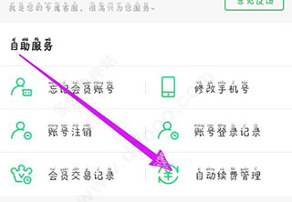 爱奇艺极速版使用教程