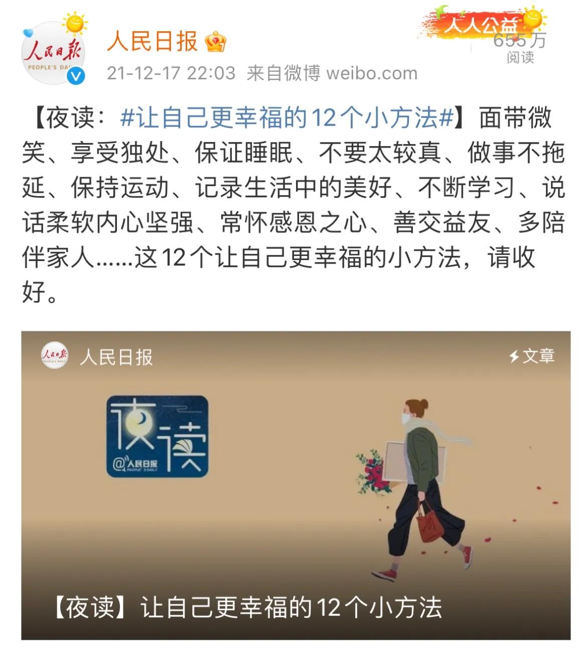 人民日报告诉我们学会成长的句子，正能量满满，赶紧收藏