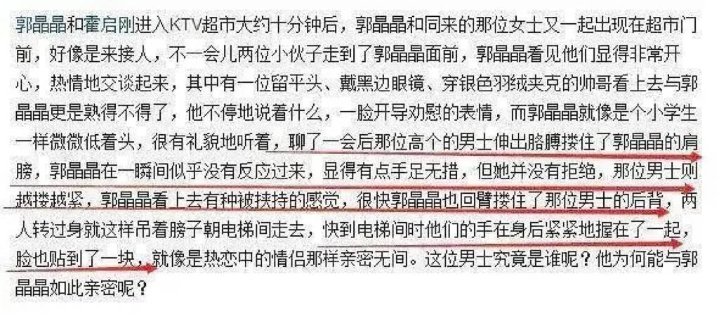 郭晶晶:让霍启刚当街吃醋,依靠四重身份,坐稳豪门霍家!