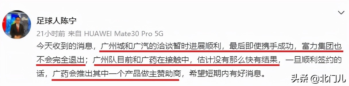 中超广州富力(富力不退出！期盼1个月，中超季军转让突然卡壳，广州兄弟下手快)