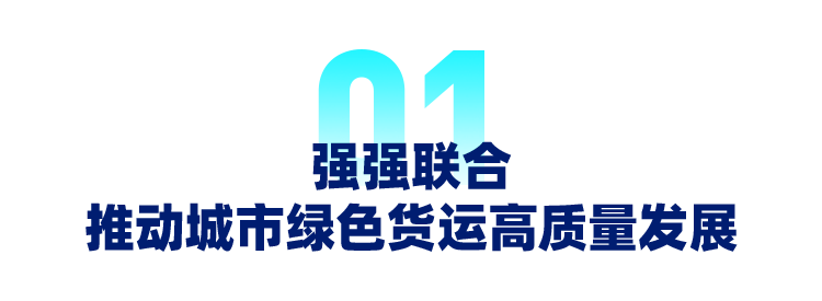 JH6 LNG車交付！一汽解放青汽&長(zhǎng)通物流簽約戰(zhàn)略合作