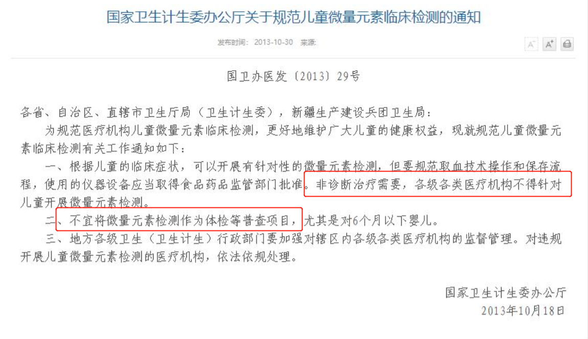 这项检查9年前国家已叫停，很多家长还主动要求给孩子检查