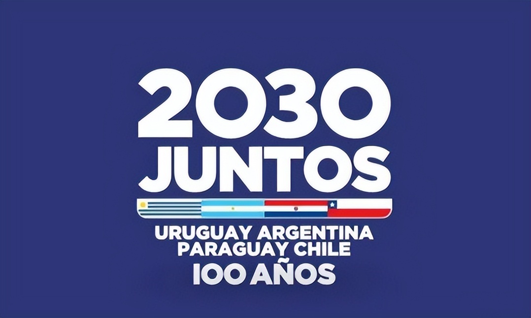 2030年世界杯举办地最新消息（官宣！南美4国申办2030年世界杯，中国最早4年后，国足不踢预选赛）