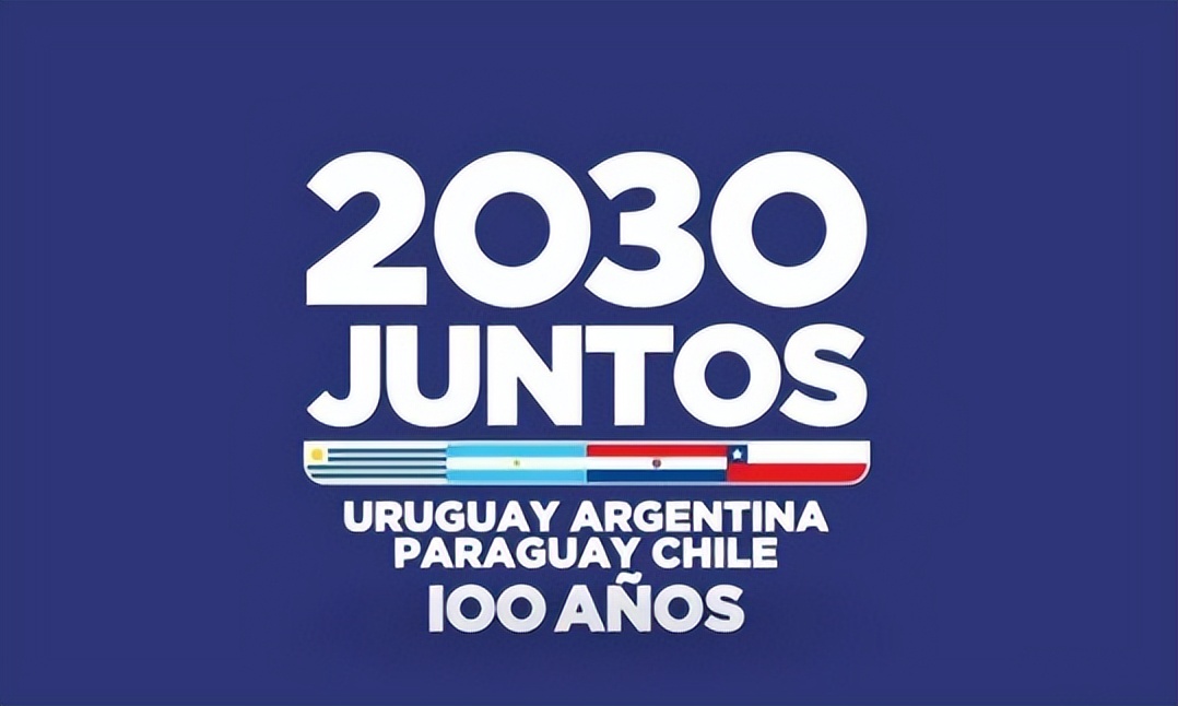 2030年世界杯舉辦地最新消息（官宣！南美4國申辦2030年世界杯，中國最早4年后，國足不踢預(yù)選賽）