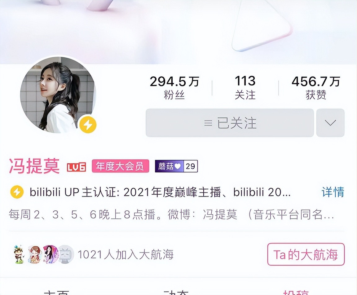 冯提莫为什么封禁？冯提莫怎么不见了
